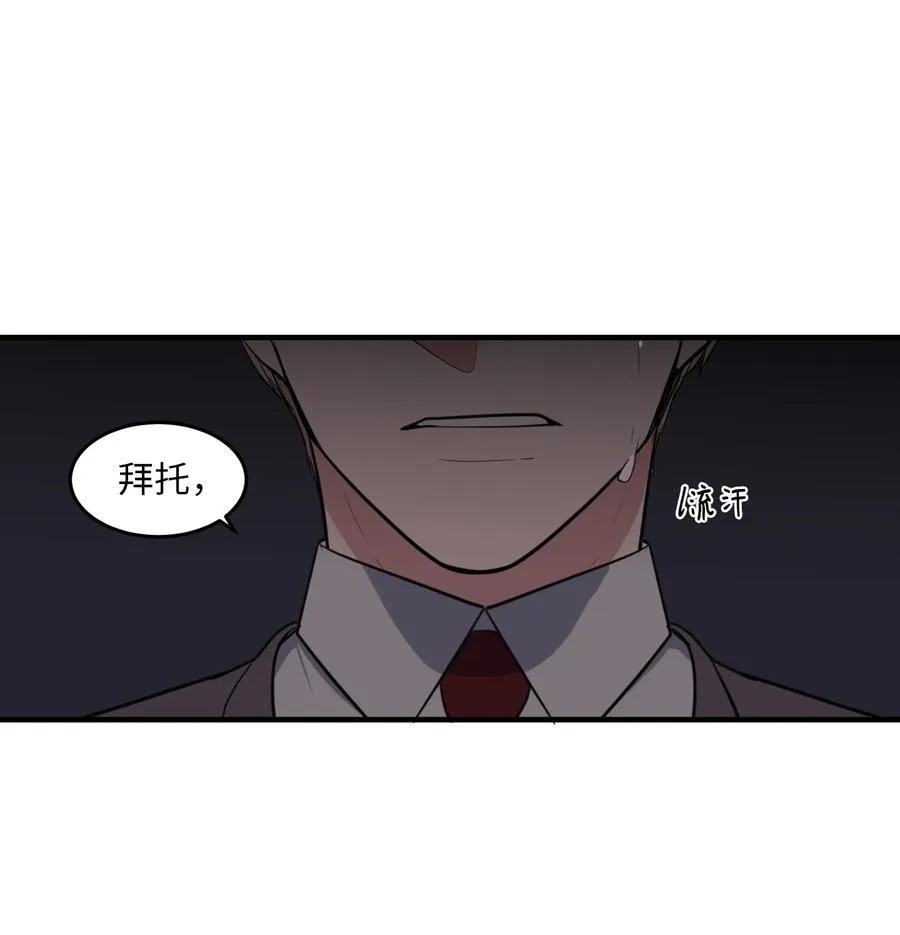 外传10 生日快乐 第47页