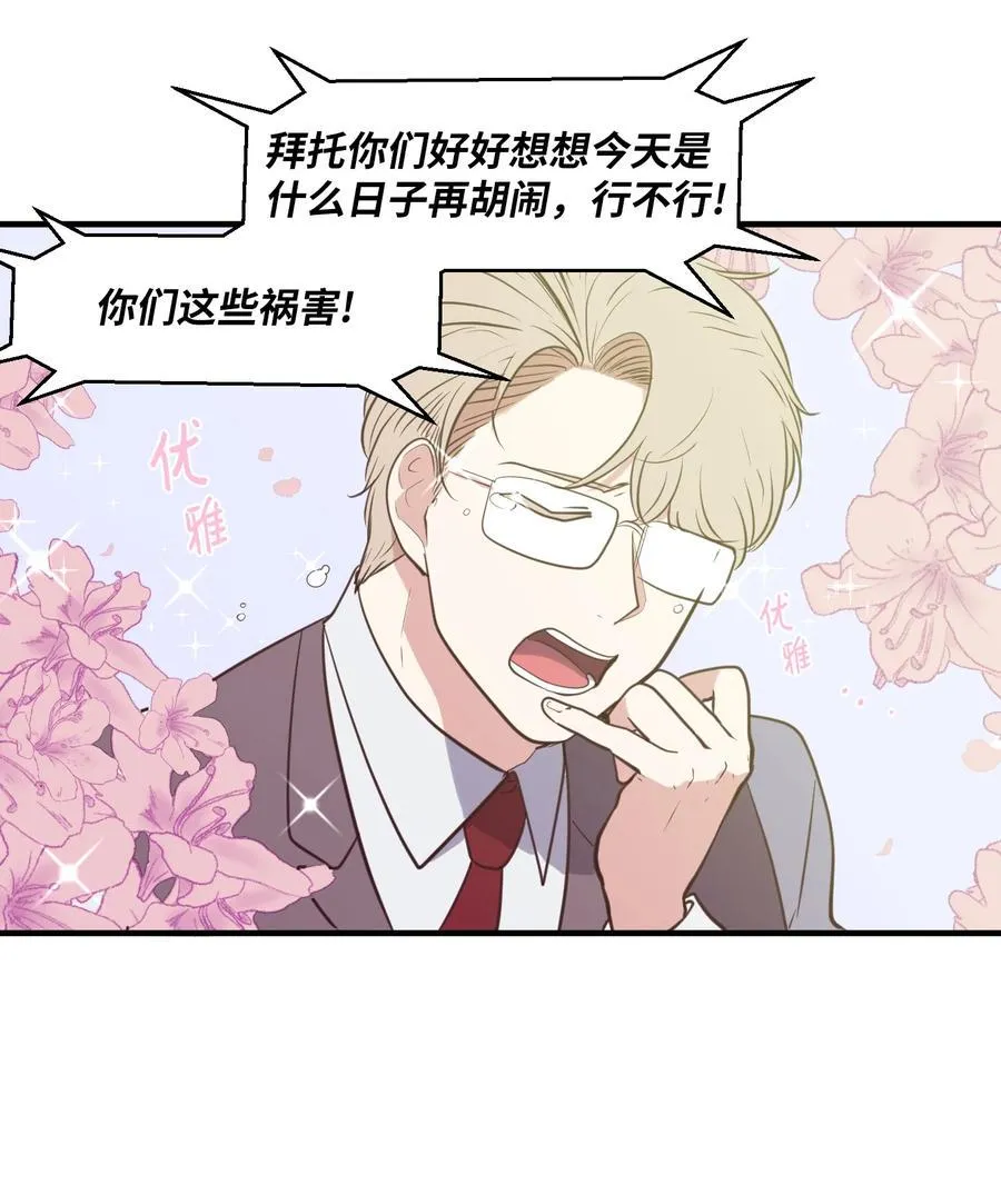 外传10 生日快乐 第48页