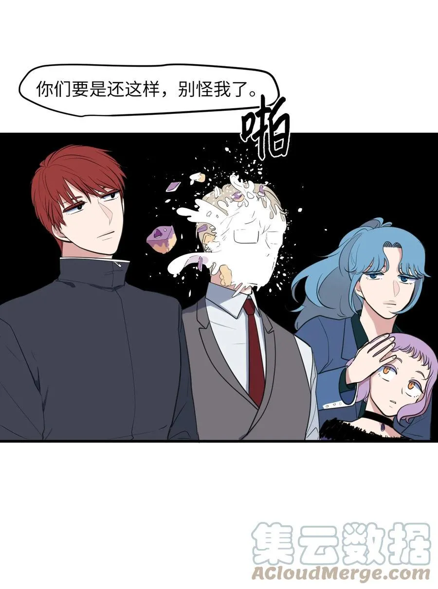 外传10 生日快乐 第49页
