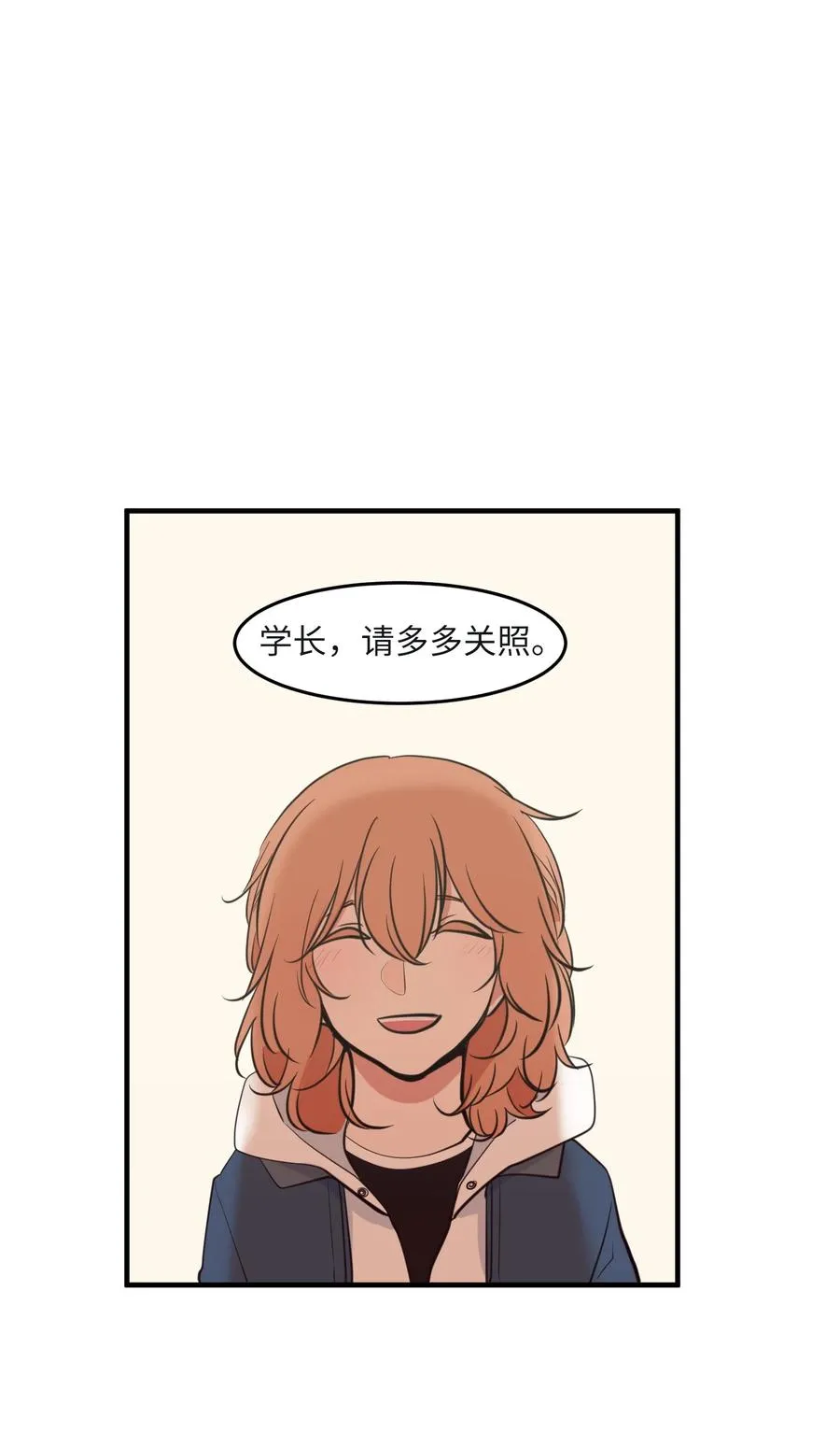 外传9 表白 第2页