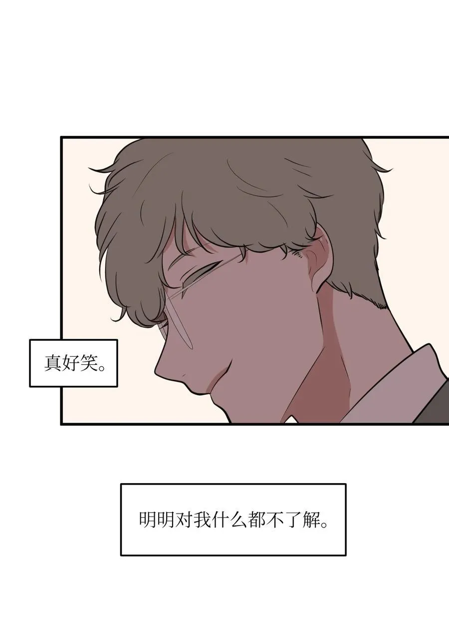 外传9 表白 第5页