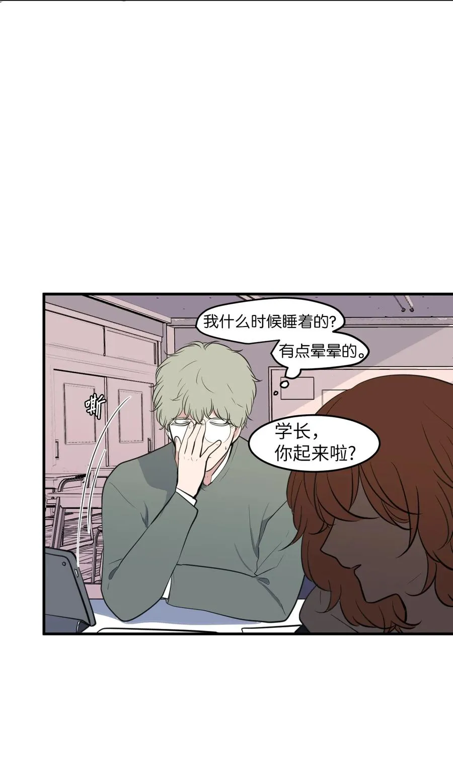 外传9 表白 第12页