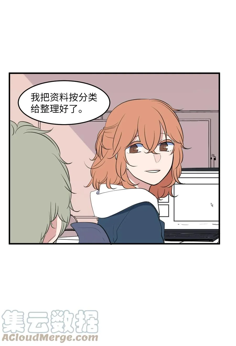 外传9 表白 第13页