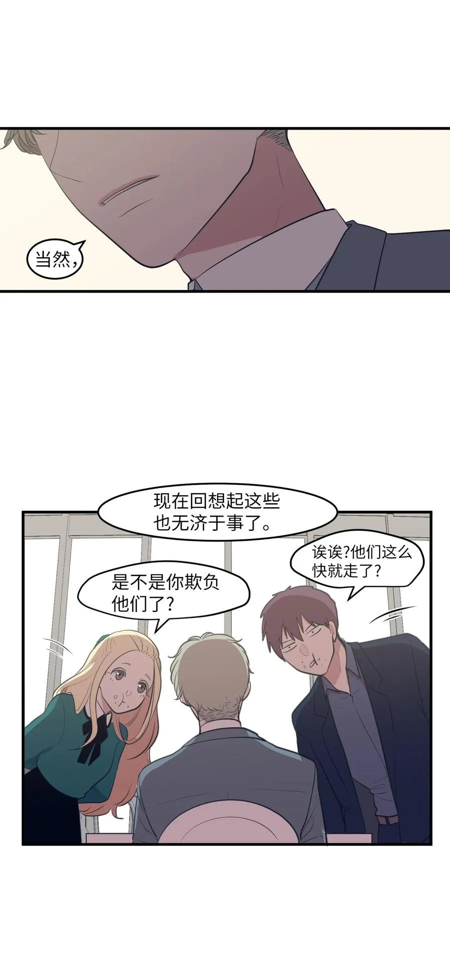 外传9 表白 第18页