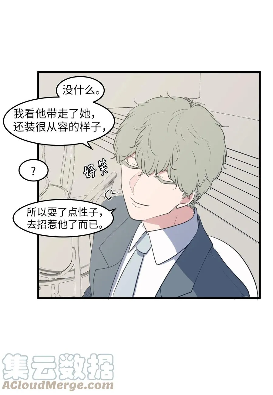 外传9 表白 第19页