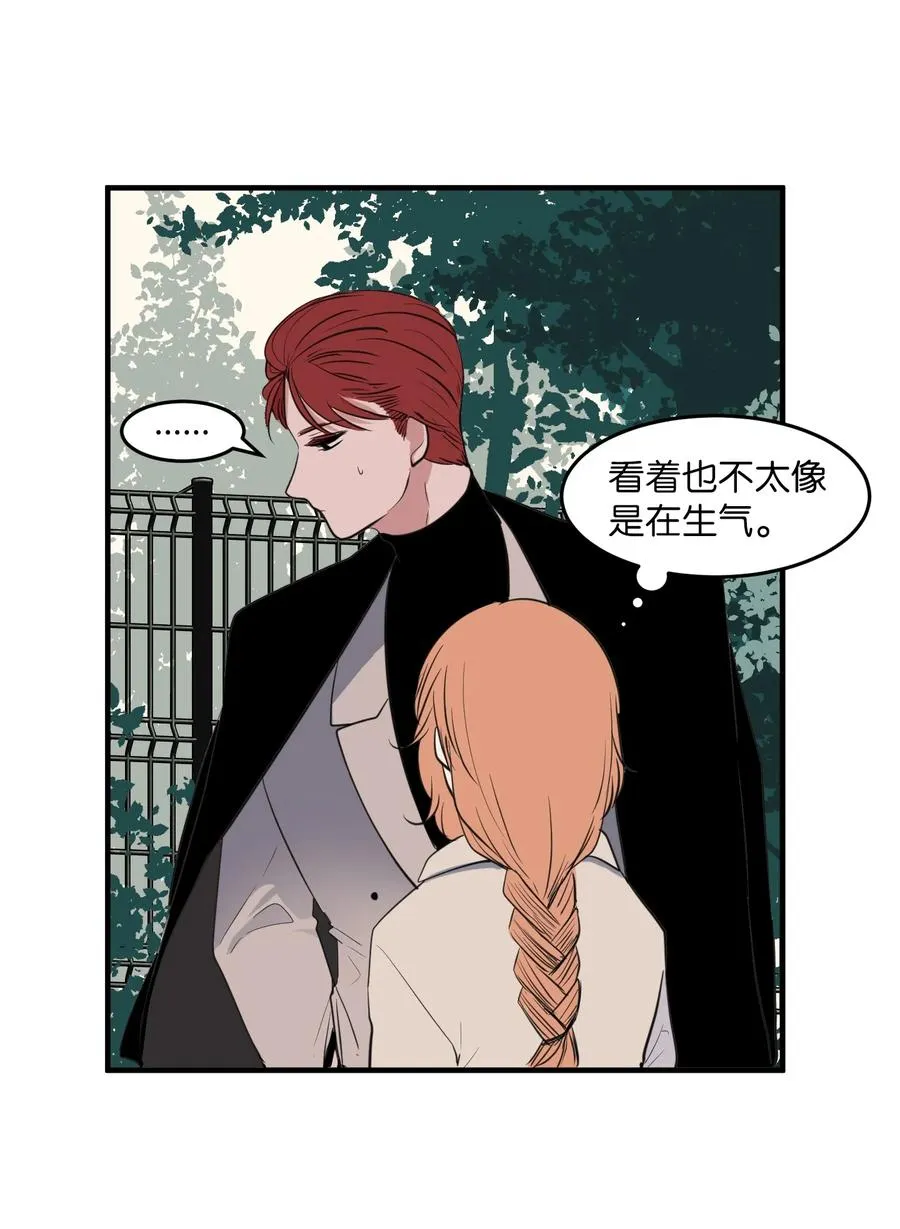 外传9 表白 第23页