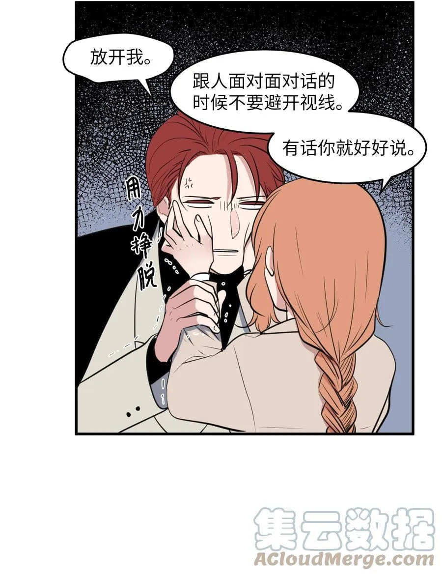 外传9 表白 第28页
