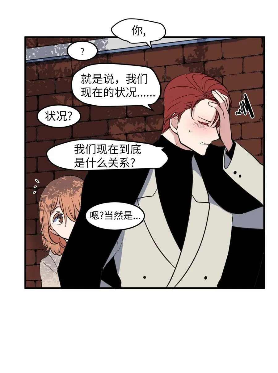 外传9 表白 第30页