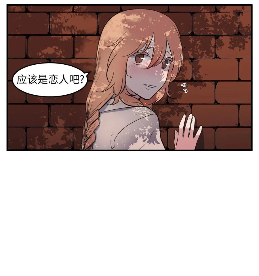 外传9 表白 第36页