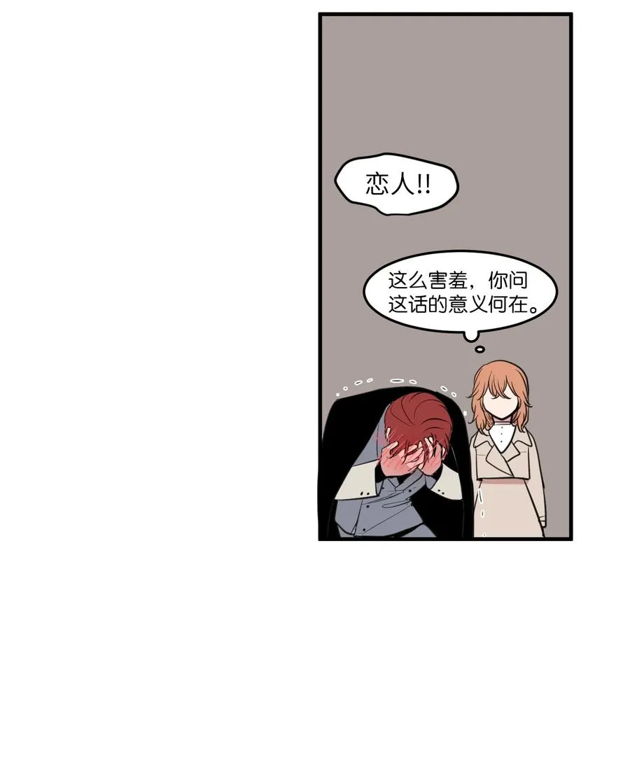 外传9 表白 第39页