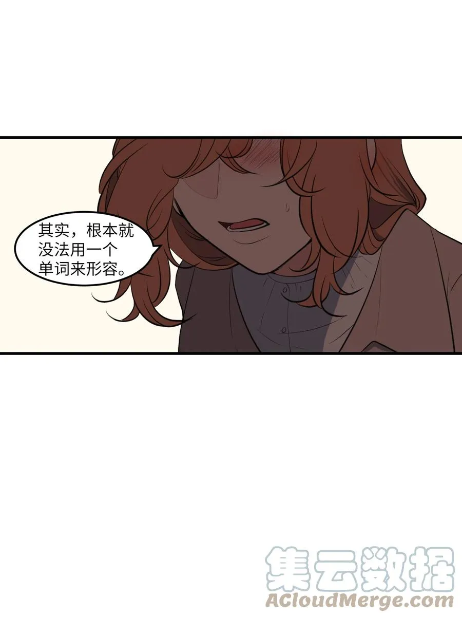 外传9 表白 第43页