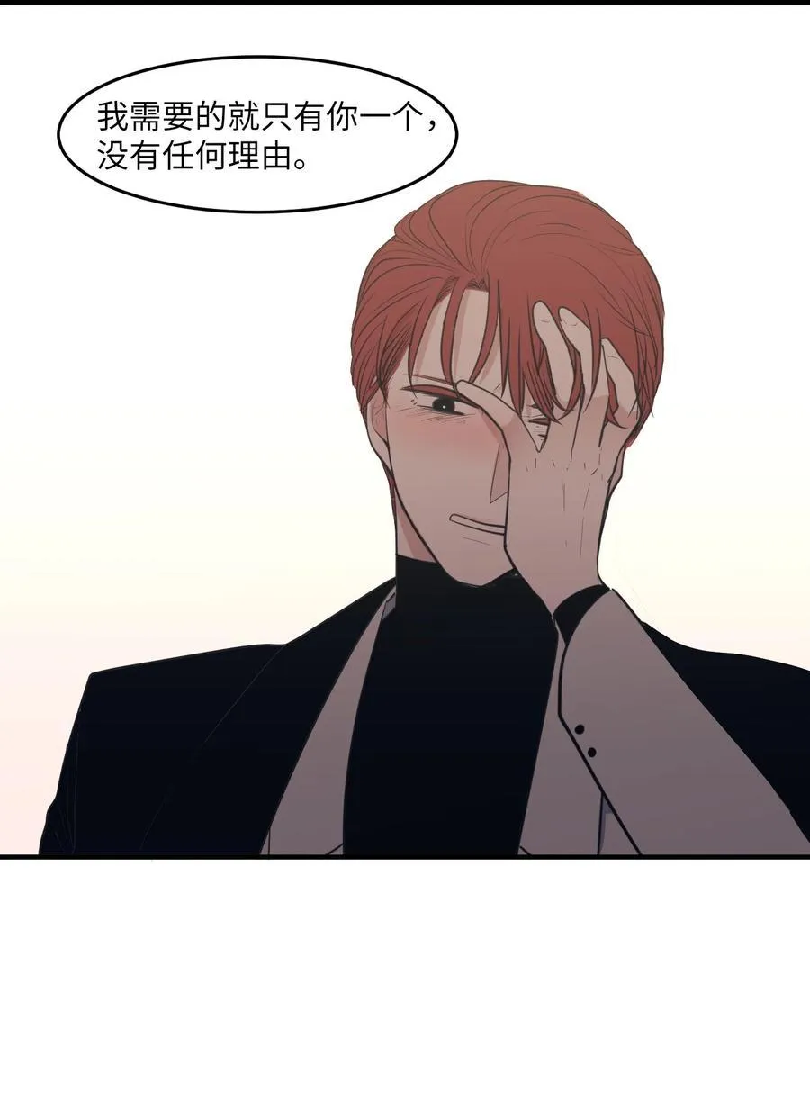 外传9 表白 第47页