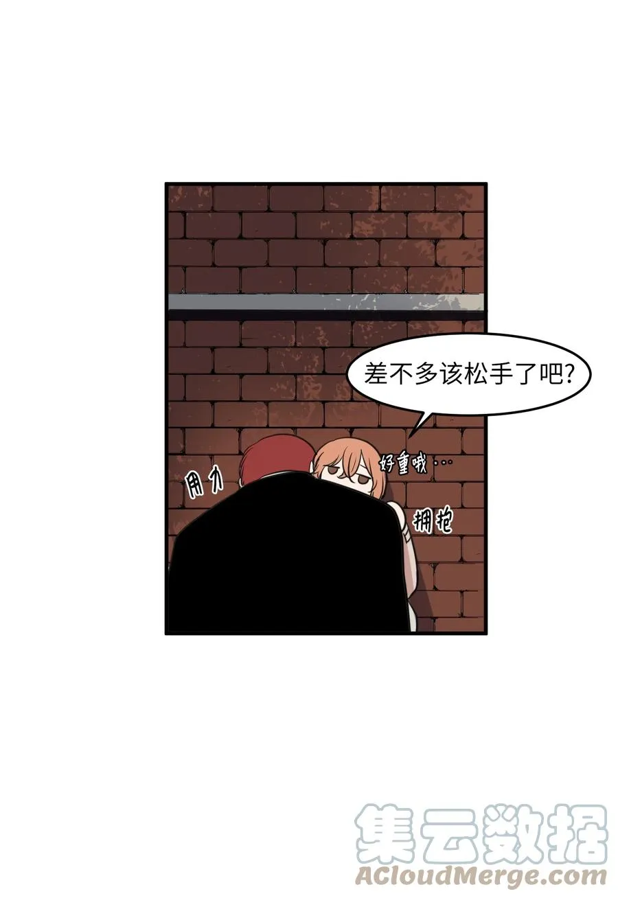 外传9 表白 第61页