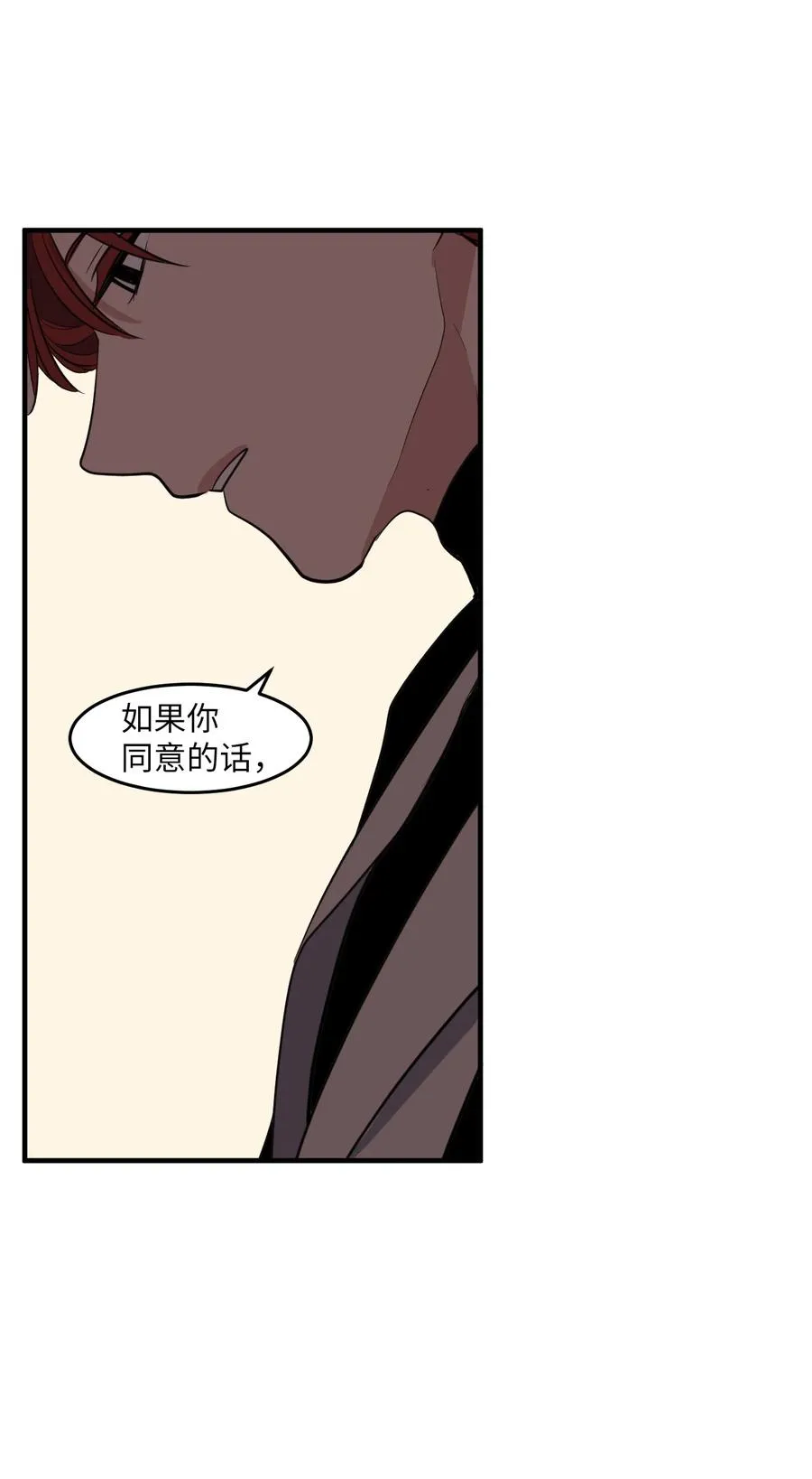 外传9 表白 第63页