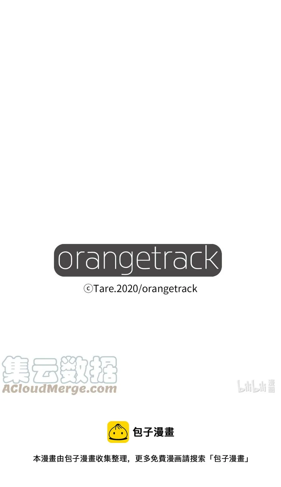 外传9 表白 第70页