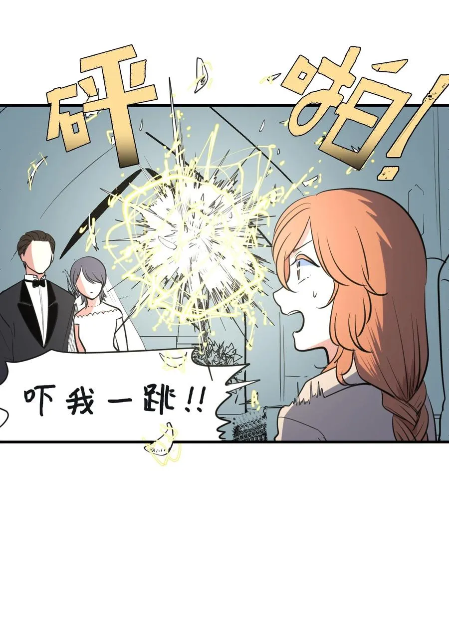 外传8 勇士们的喜酒 第9页