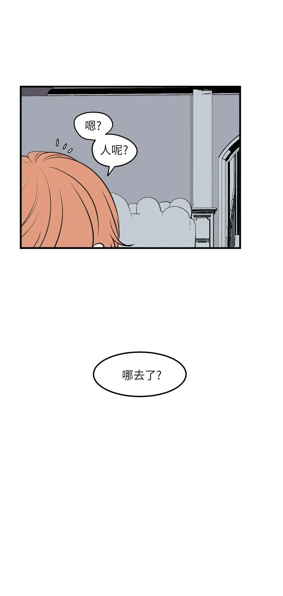 外传8 勇士们的喜酒 第14页