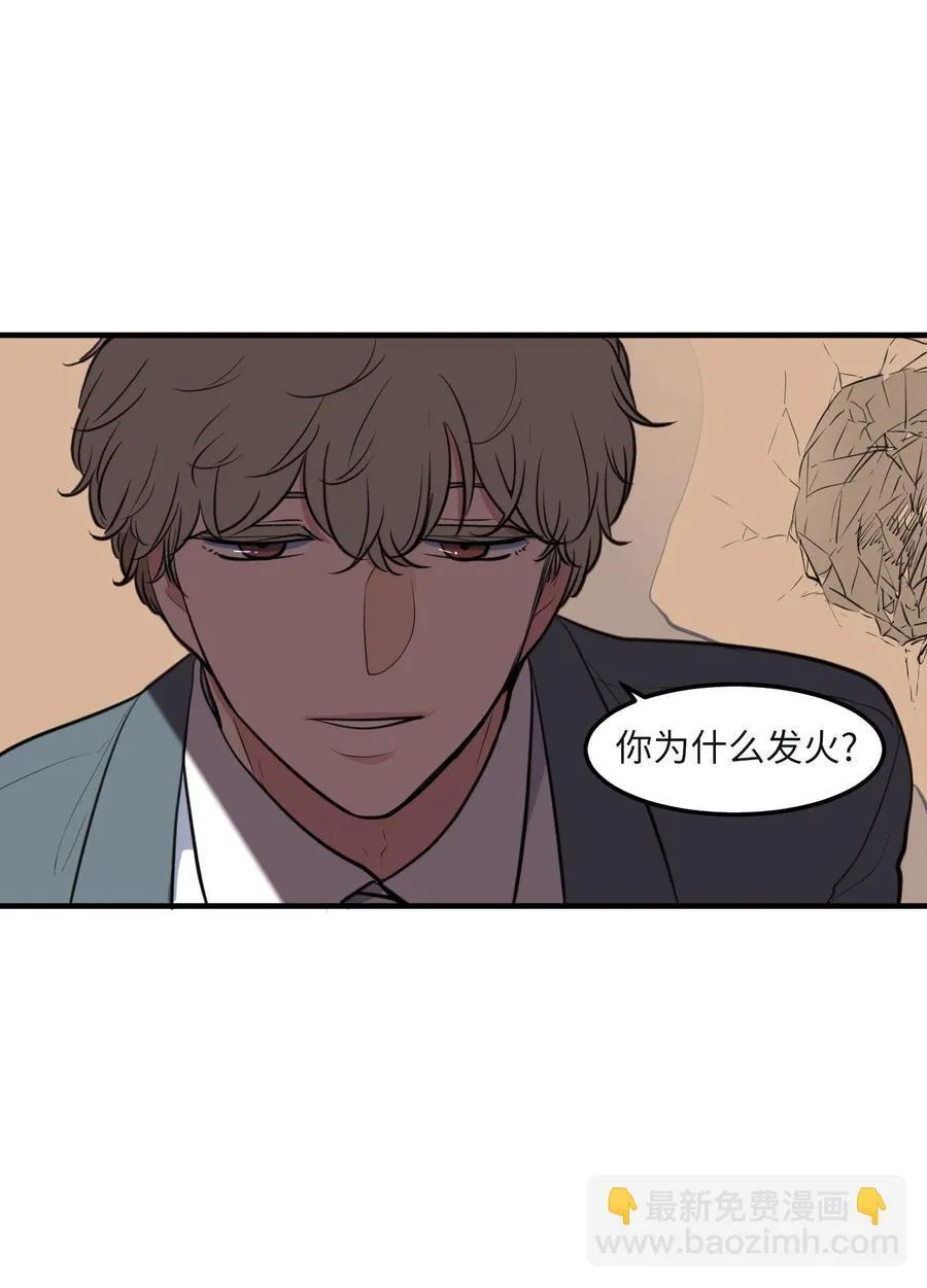 外传8 勇士们的喜酒 第17页