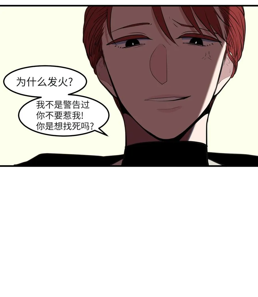 外传8 勇士们的喜酒 第18页