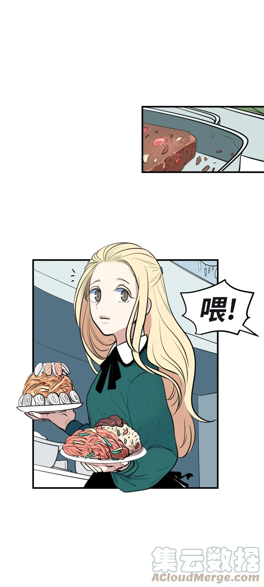 外传8 勇士们的喜酒 第28页