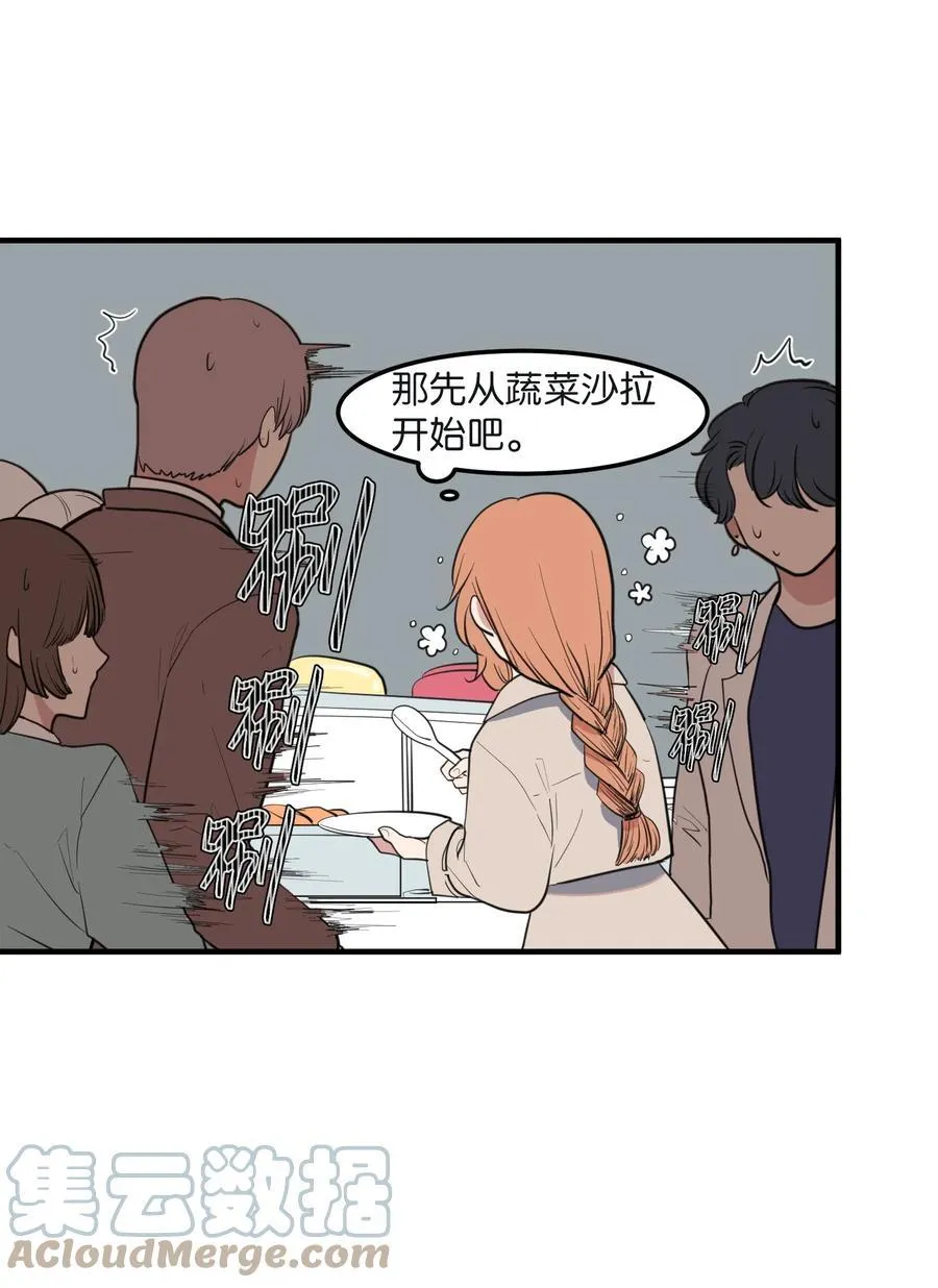 外传8 勇士们的喜酒 第31页