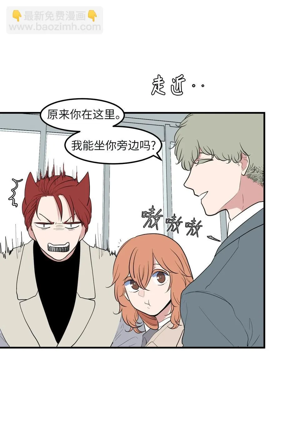 外传8 勇士们的喜酒 第38页