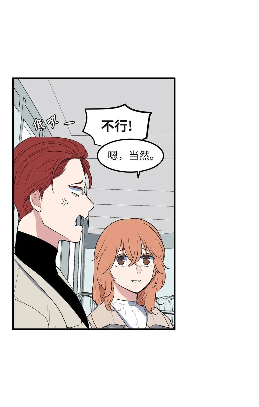 外传8 勇士们的喜酒 第39页