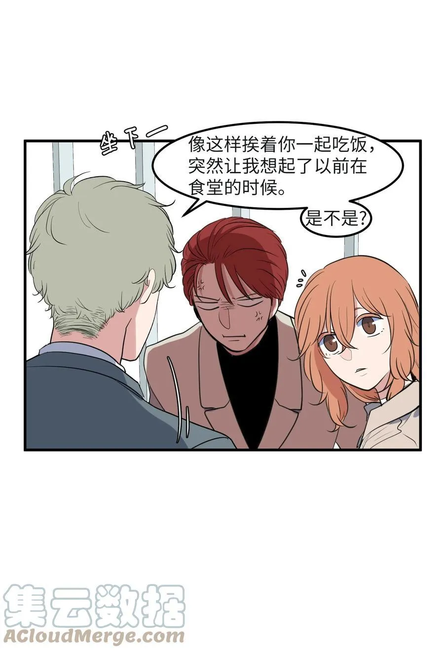 外传8 勇士们的喜酒 第40页