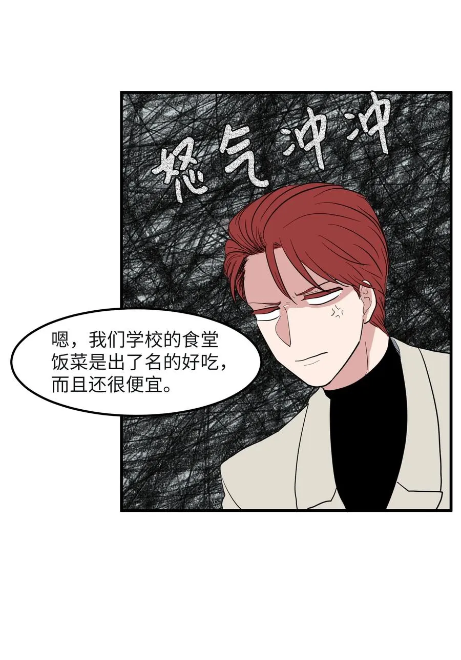 外传8 勇士们的喜酒 第41页