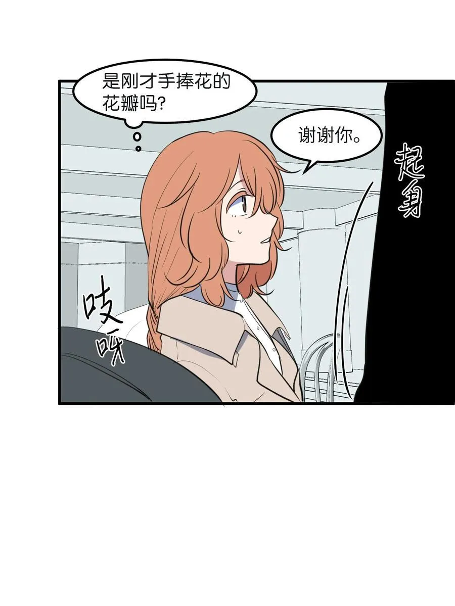 外传8 勇士们的喜酒 第48页