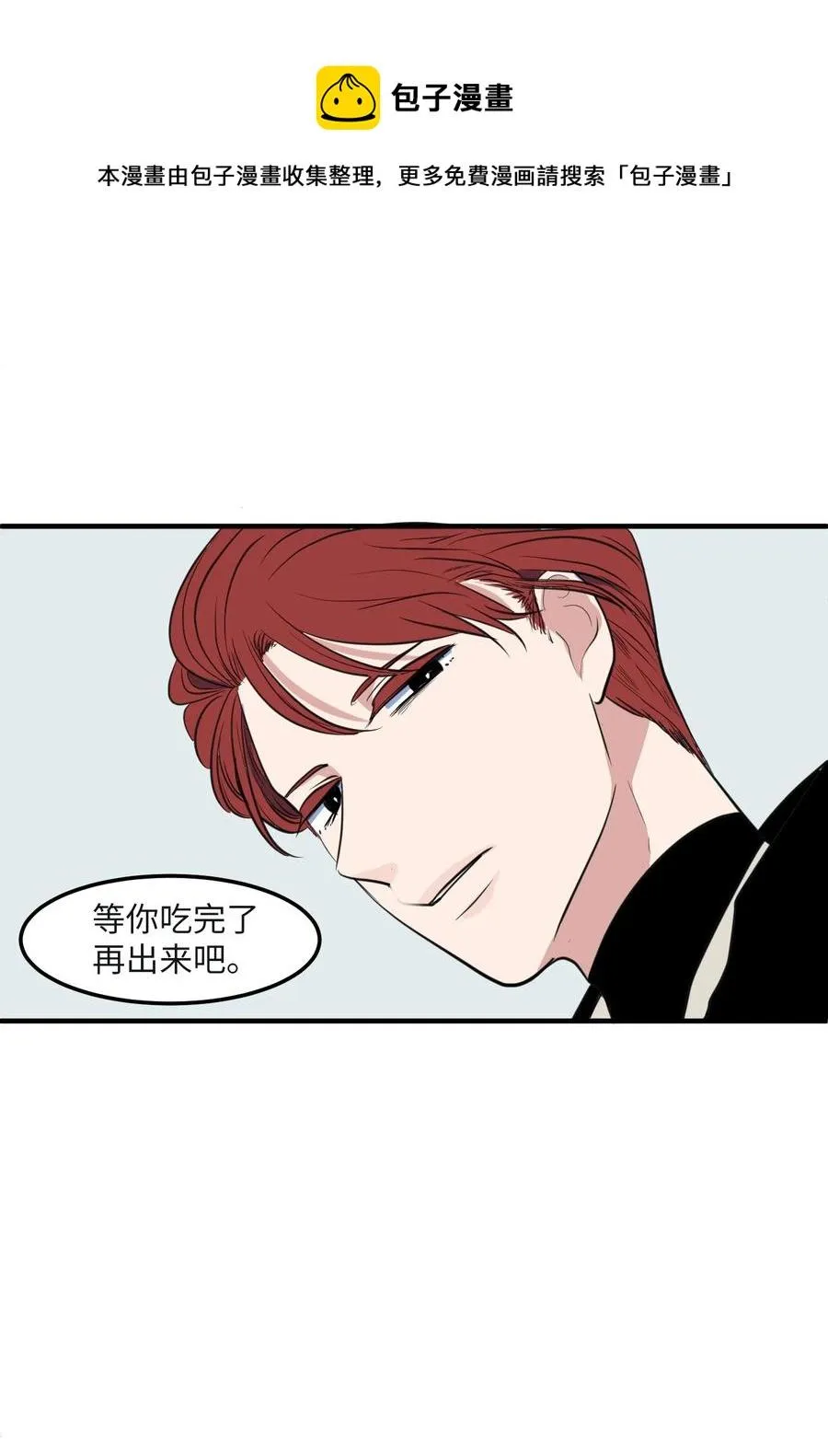 外传8 勇士们的喜酒 第50页