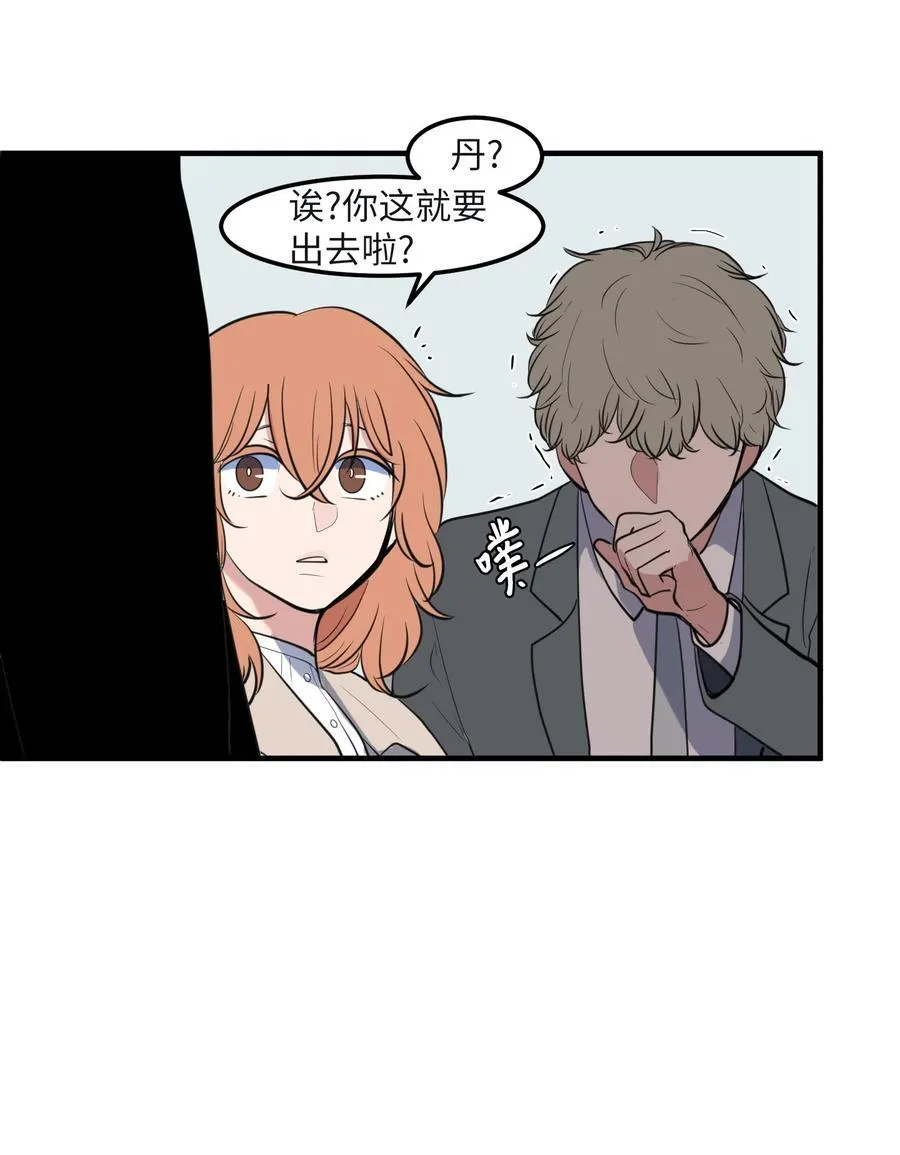 外传8 勇士们的喜酒 第51页