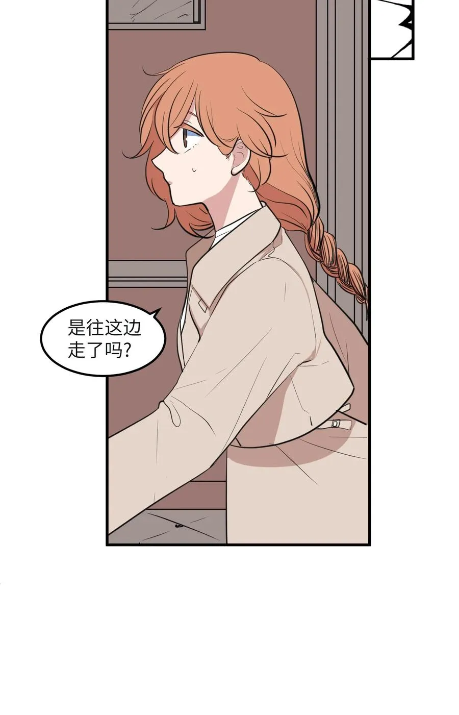 外传8 勇士们的喜酒 第54页