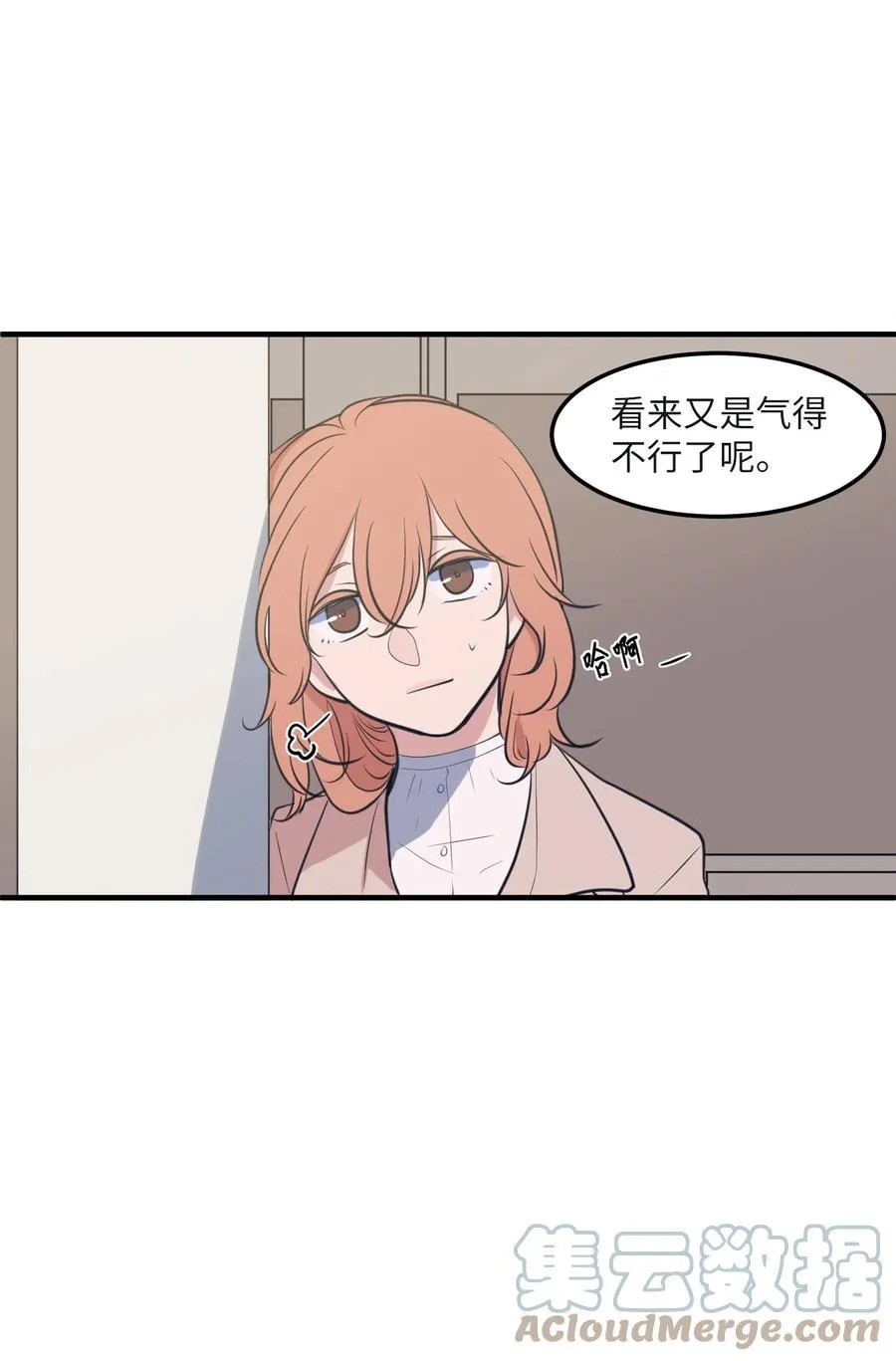 外传8 勇士们的喜酒 第58页