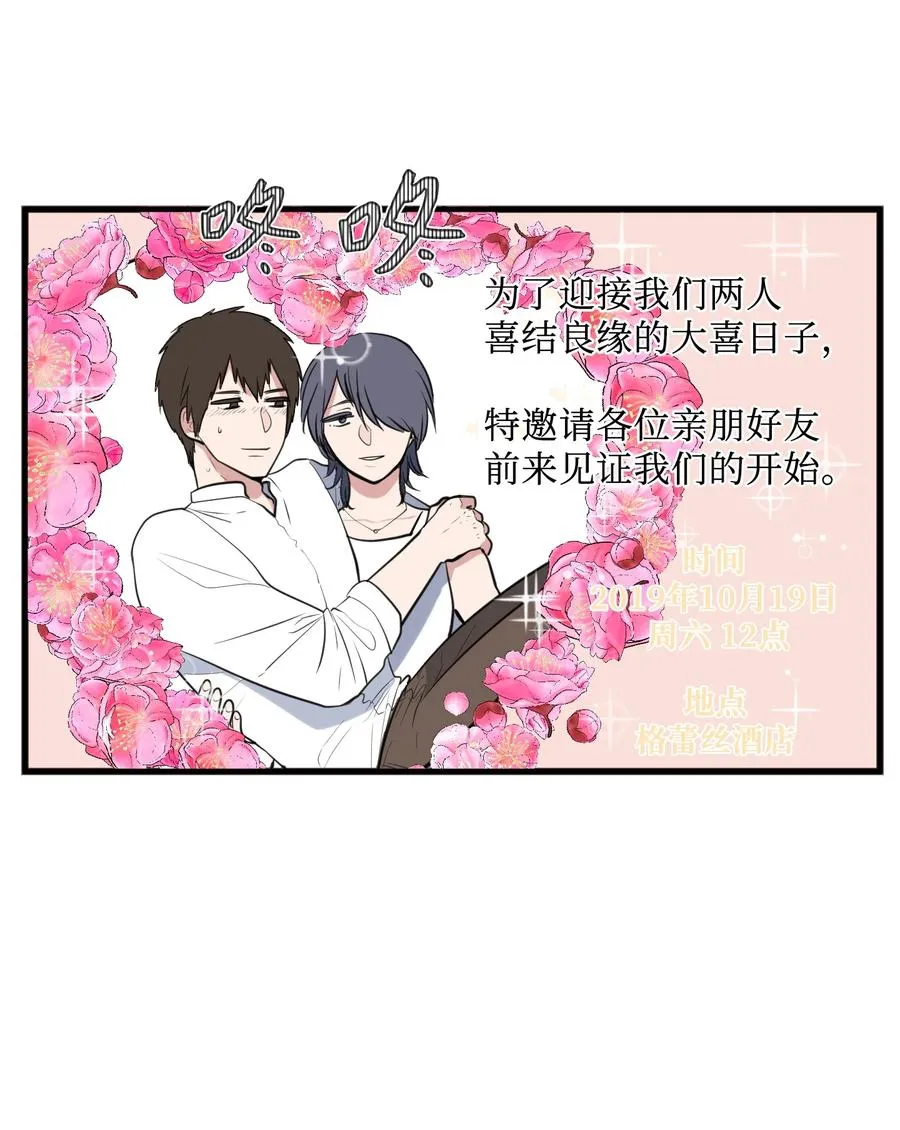 外传7 参加婚礼 第2页