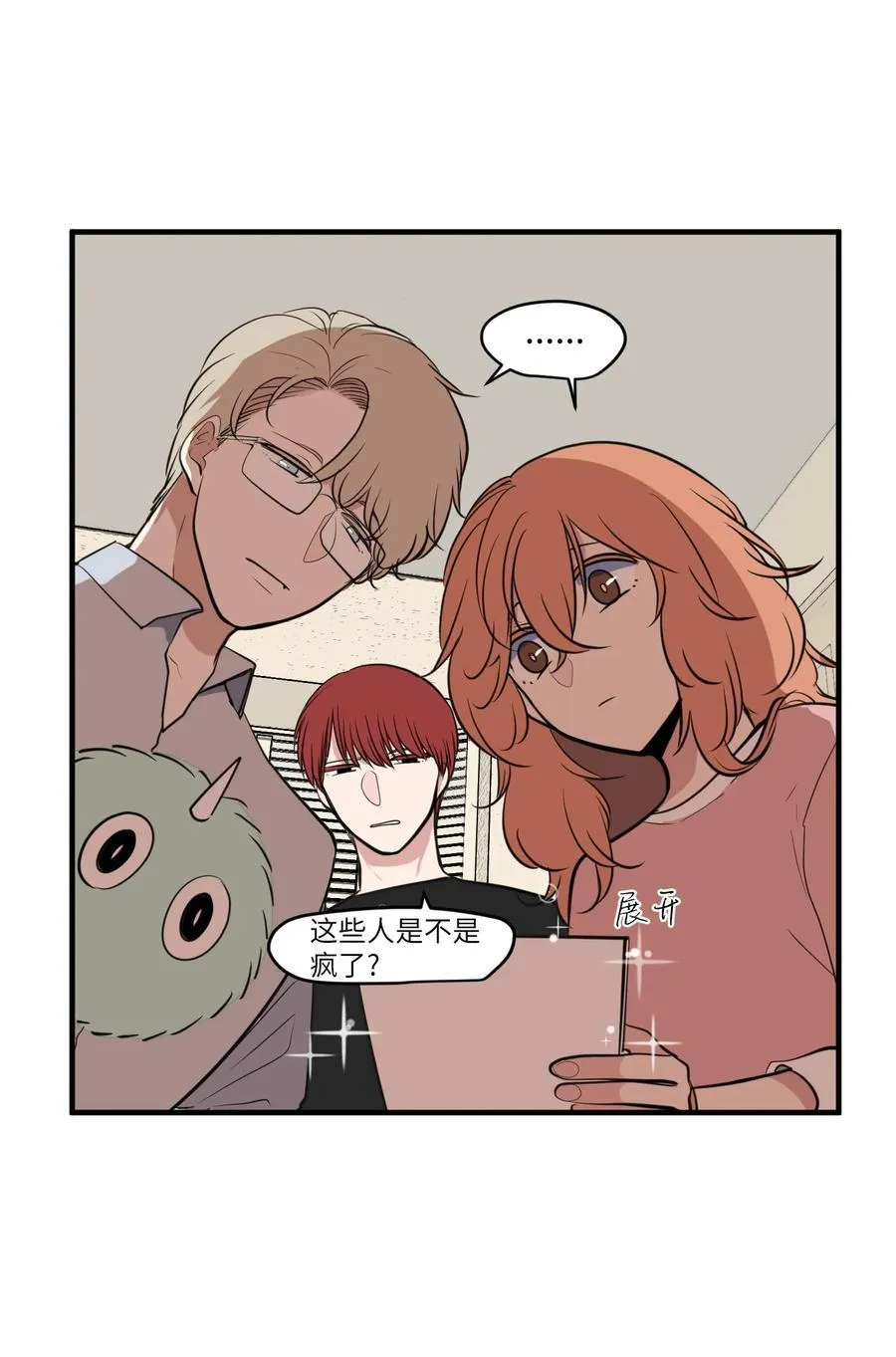 外传7 参加婚礼 第3页