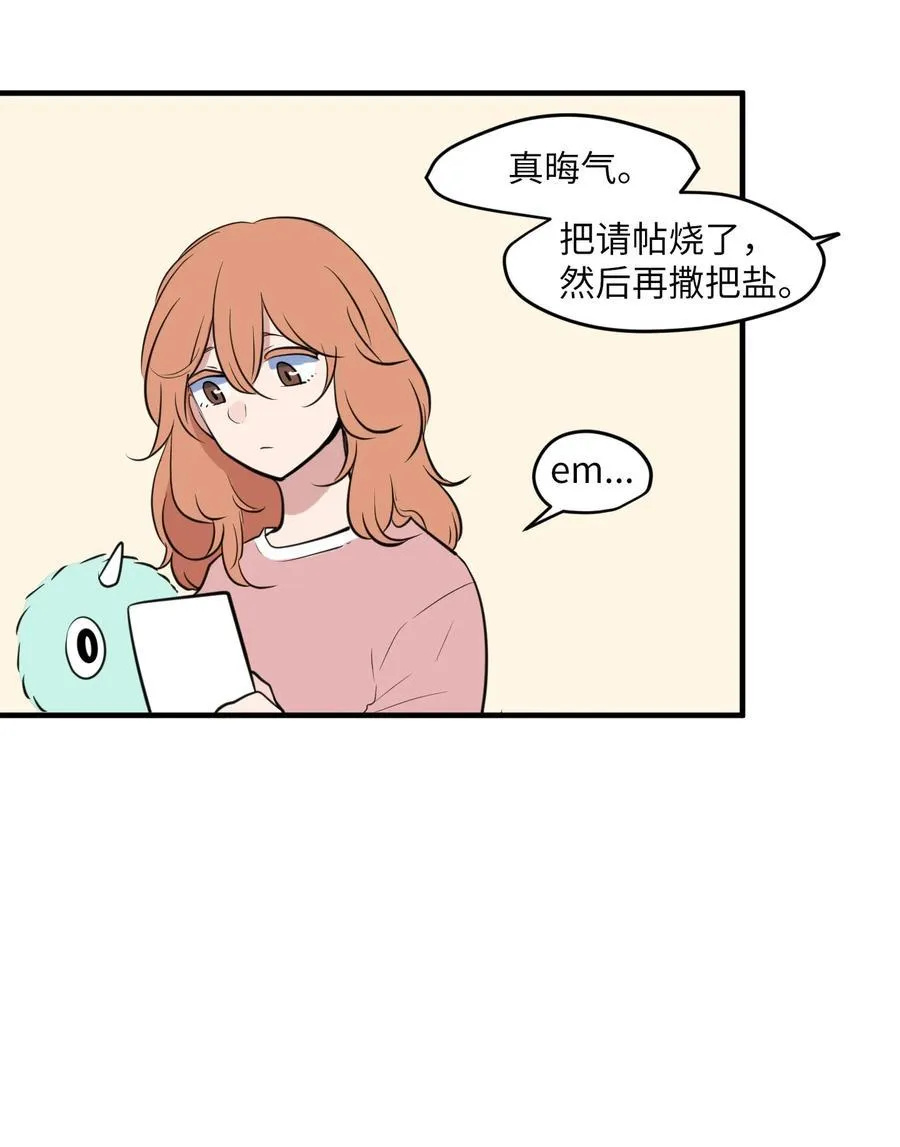 外传7 参加婚礼 第5页