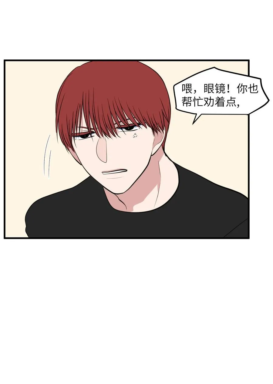 外传7 参加婚礼 第8页