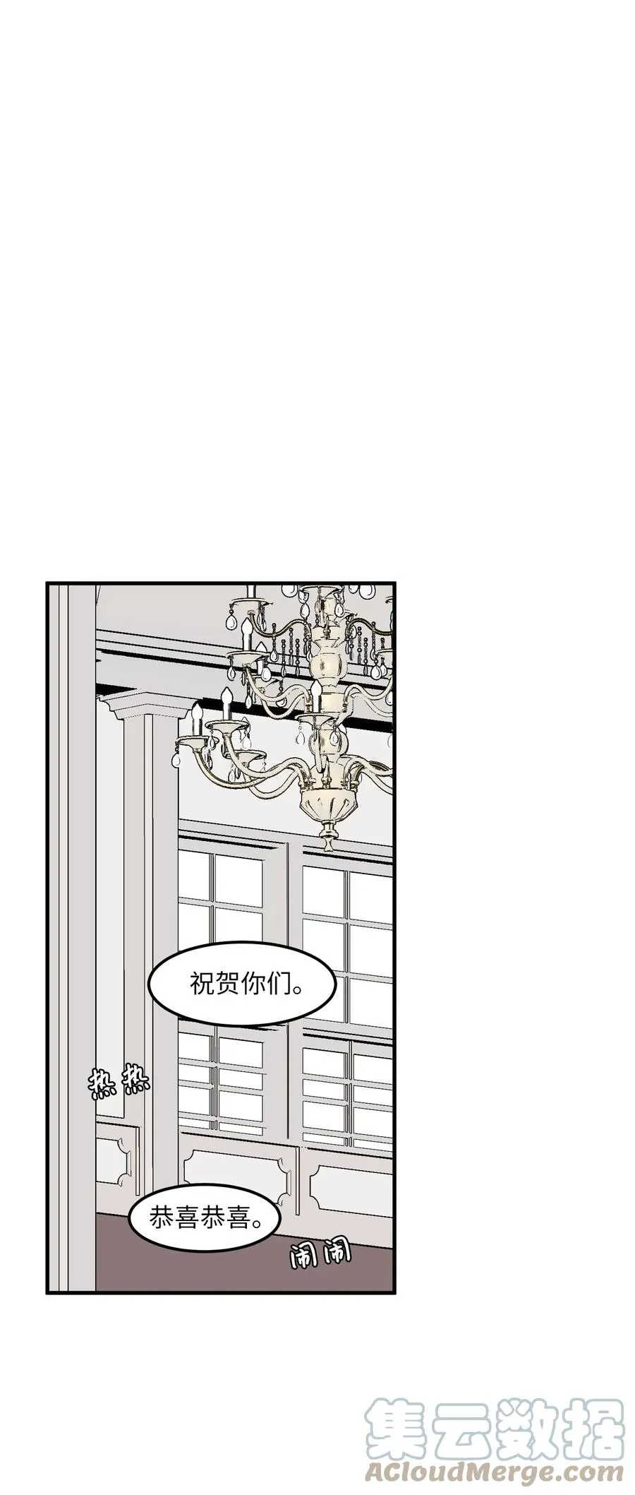 外传7 参加婚礼 第10页