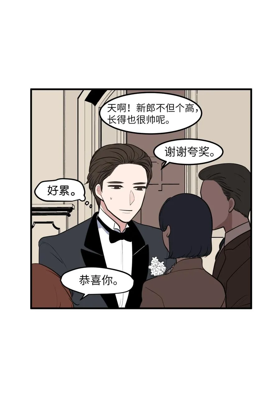 外传7 参加婚礼 第11页