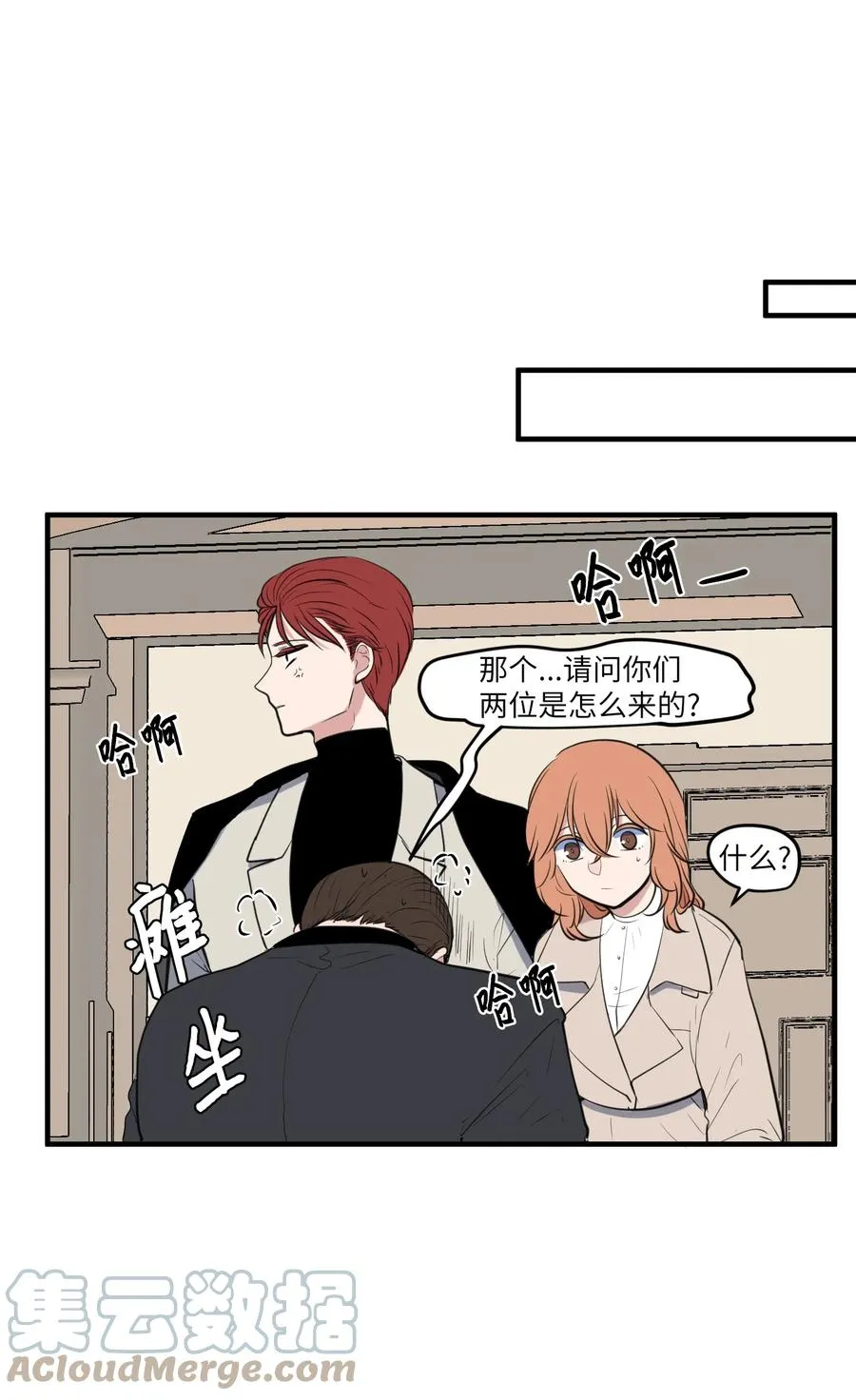 外传7 参加婚礼 第16页