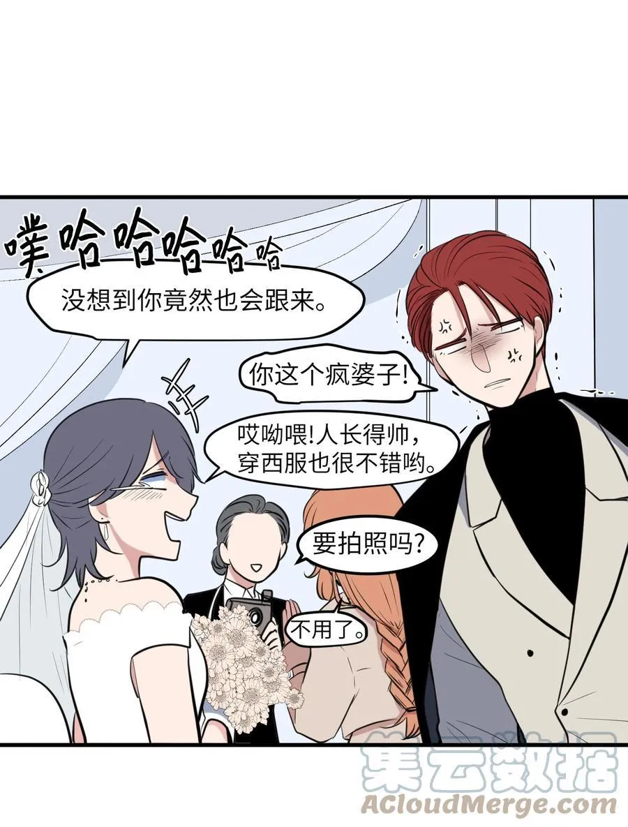 外传7 参加婚礼 第22页