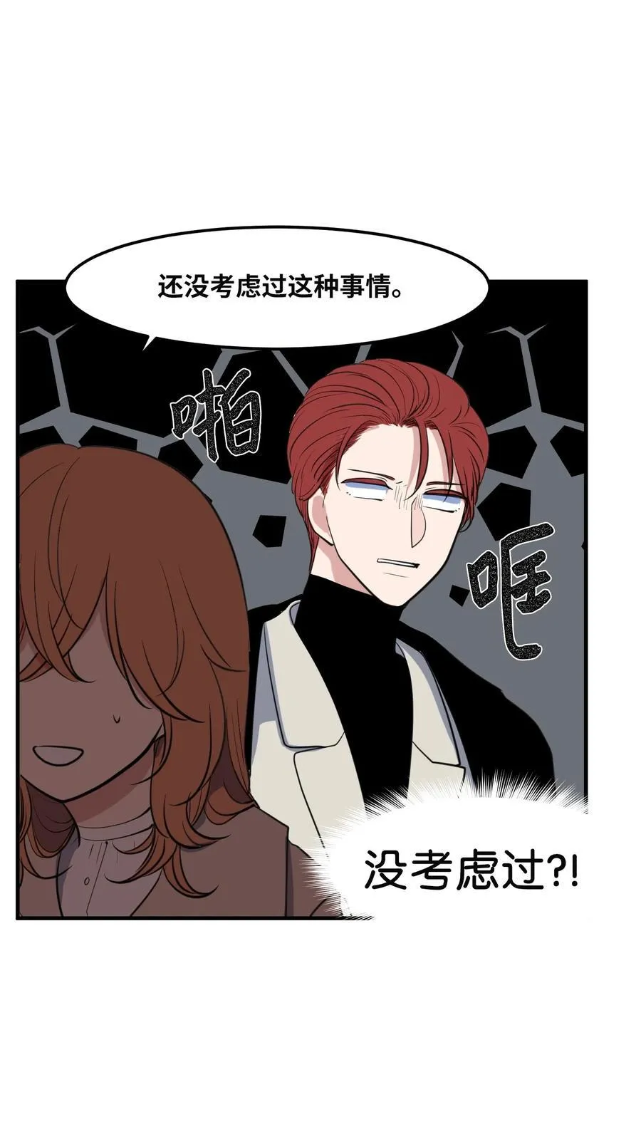 外传7 参加婚礼 第26页
