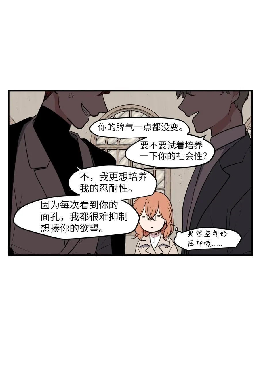外传7 参加婚礼 第32页