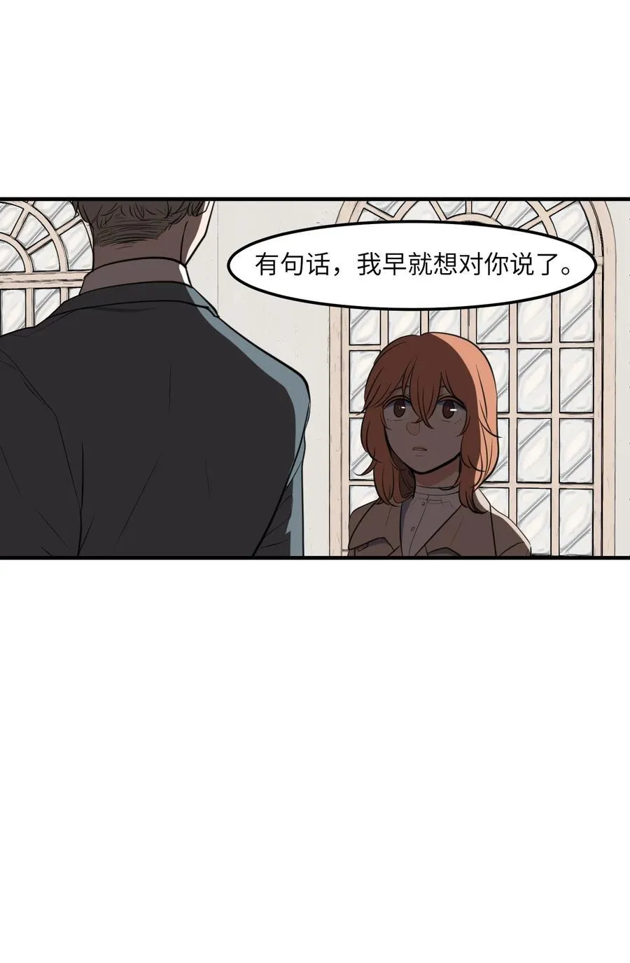 外传7 参加婚礼 第35页