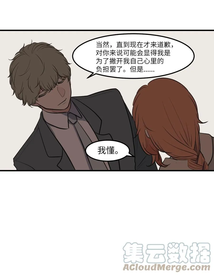 外传7 参加婚礼 第37页
