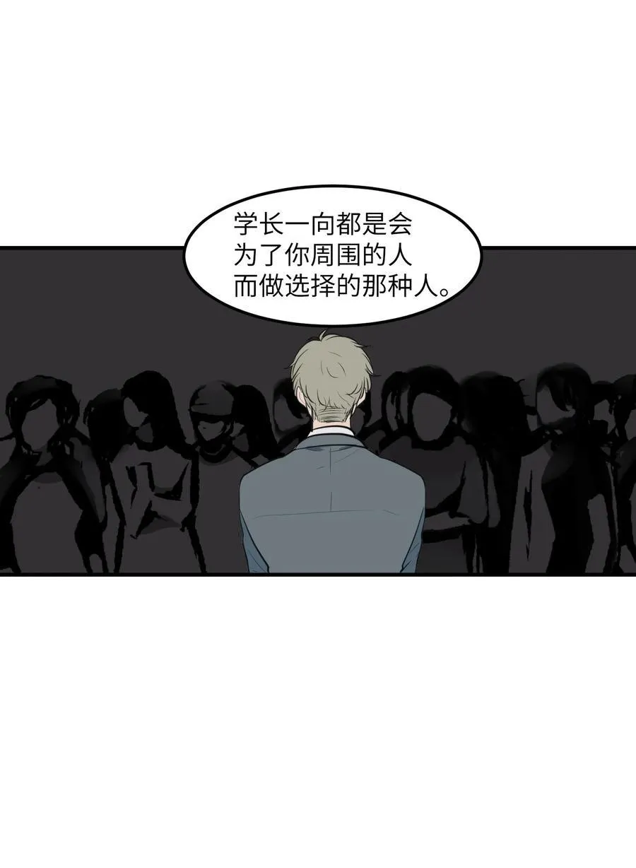 外传7 参加婚礼 第39页