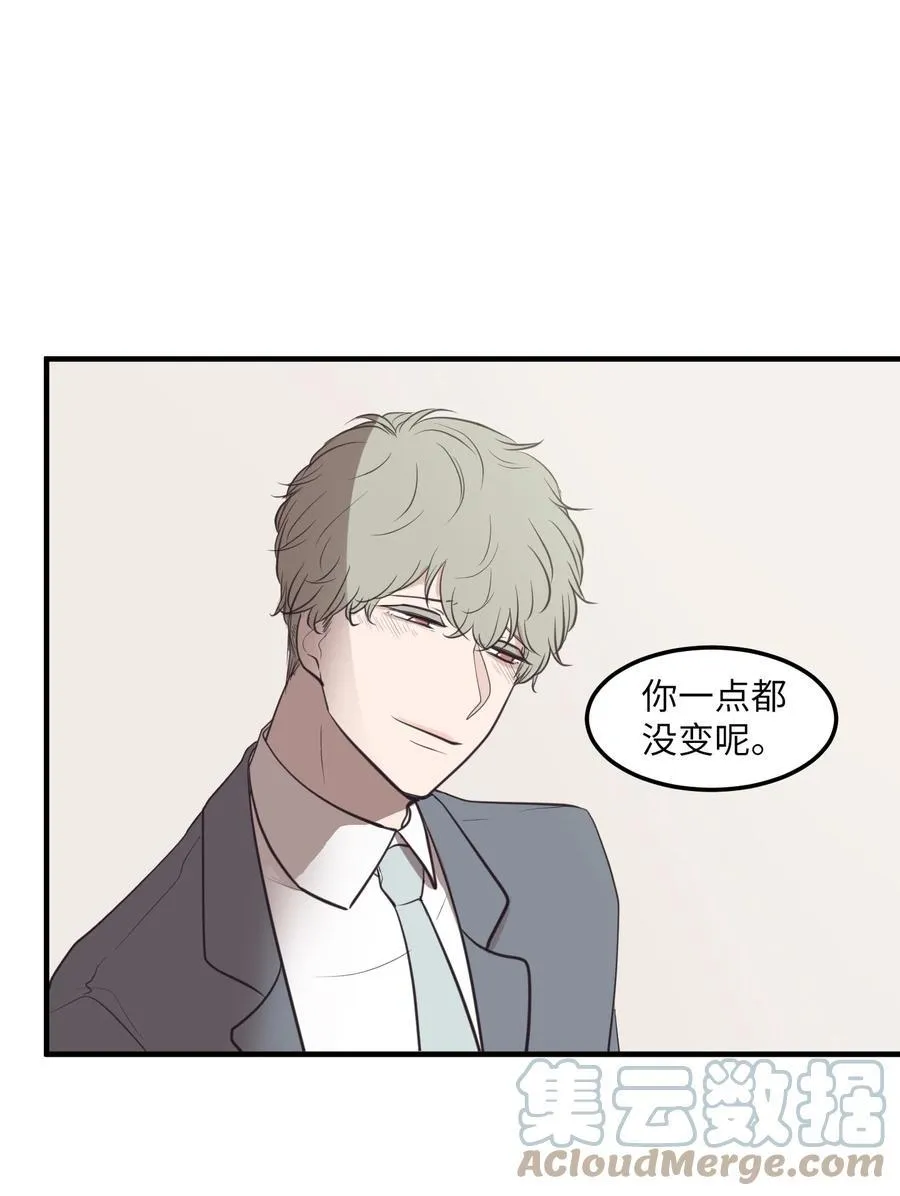 外传7 参加婚礼 第43页
