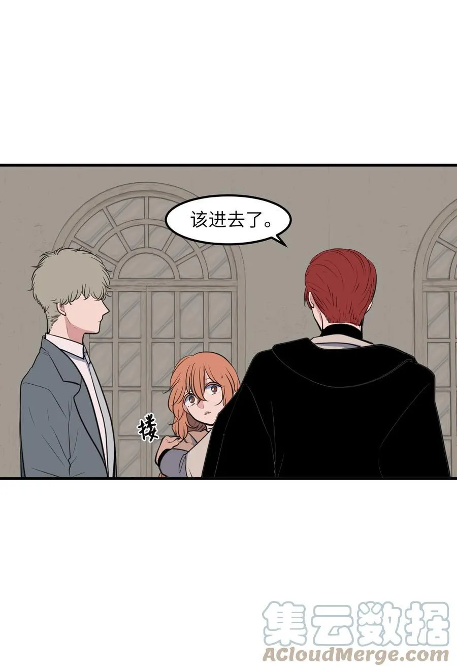 外传7 参加婚礼 第46页