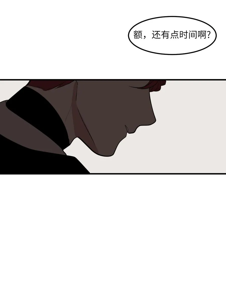 外传7 参加婚礼 第47页